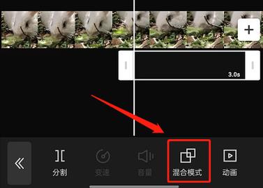 剪映里的混合模式在哪里找到