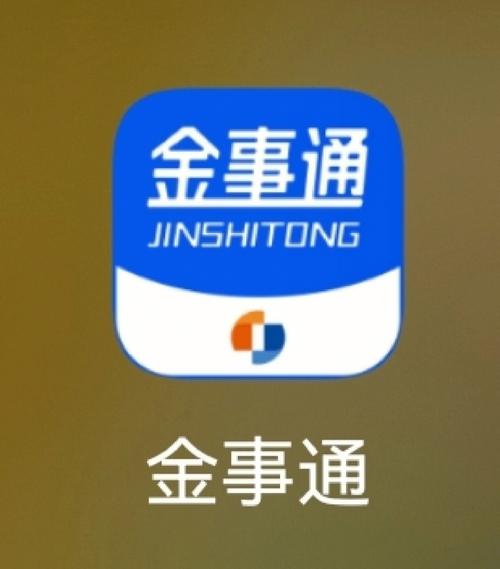 金事道app下载投资型保险