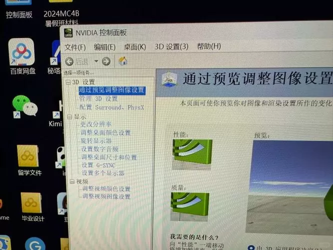 笔记本两个显卡怎么选择独显