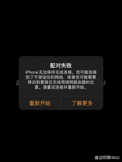 苹果手表匹配失败iphone无法保持无线