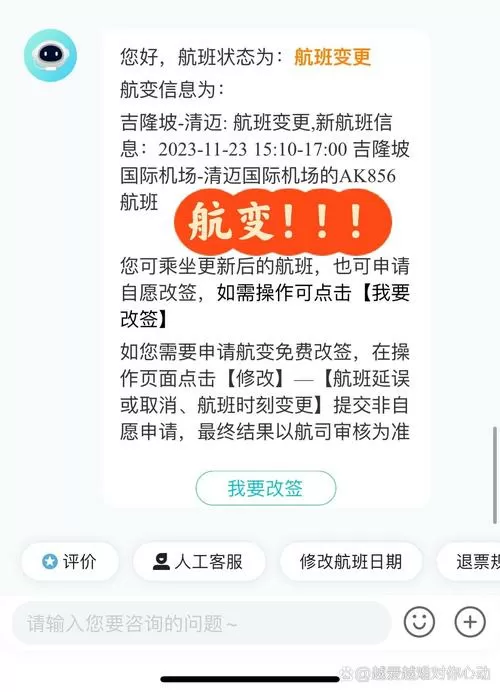 飞机可以往前改签吗