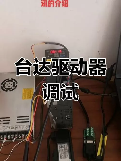 台达伺服速度怎么调整