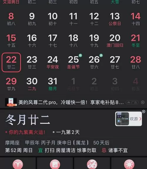 怎么把阴历设置到桌面