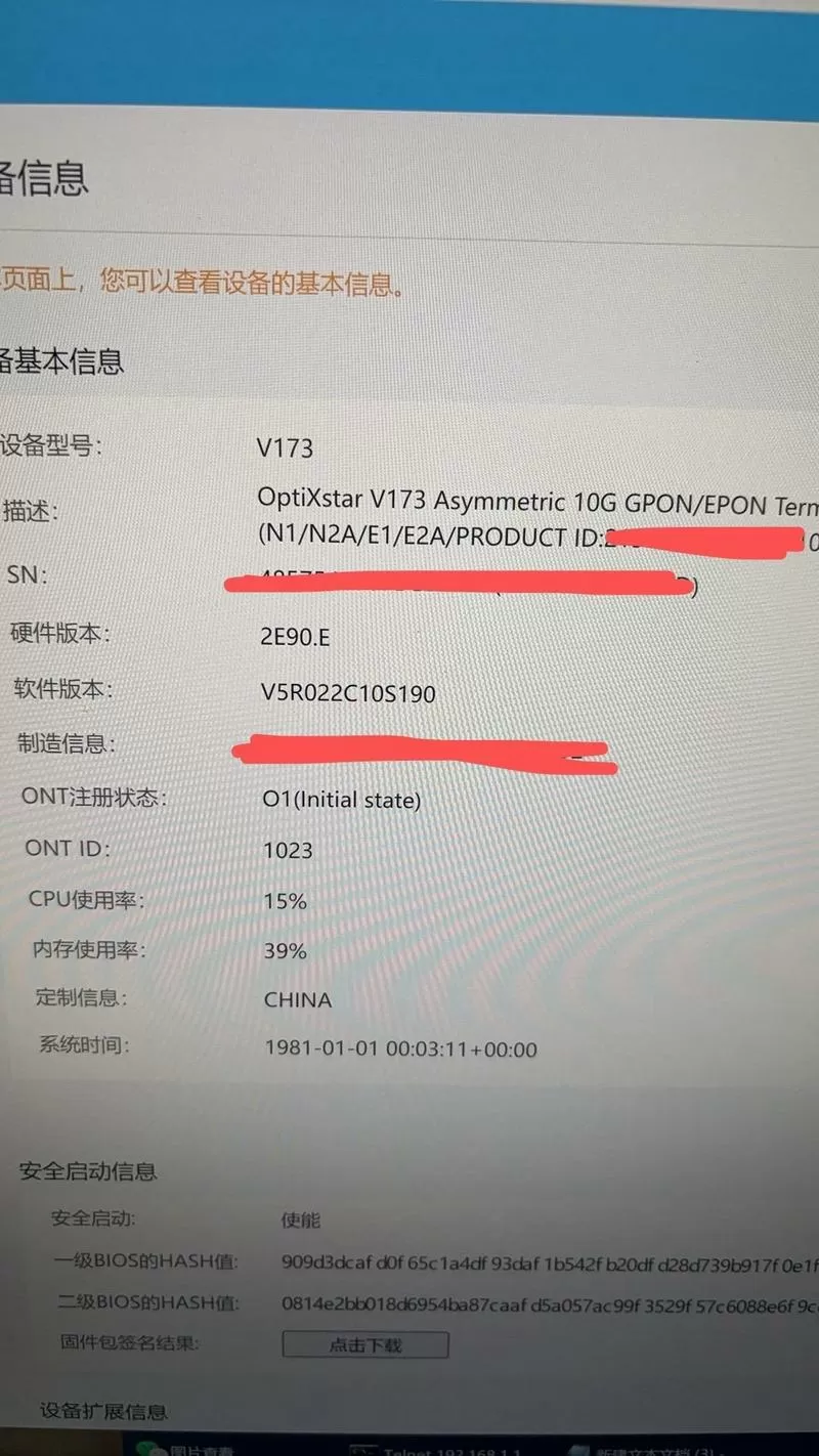 v173固件升级包