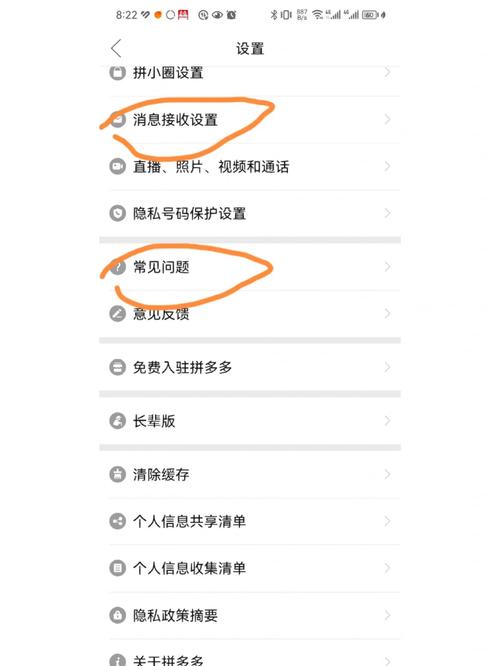 拼多多的悬浮窗怎么关闭