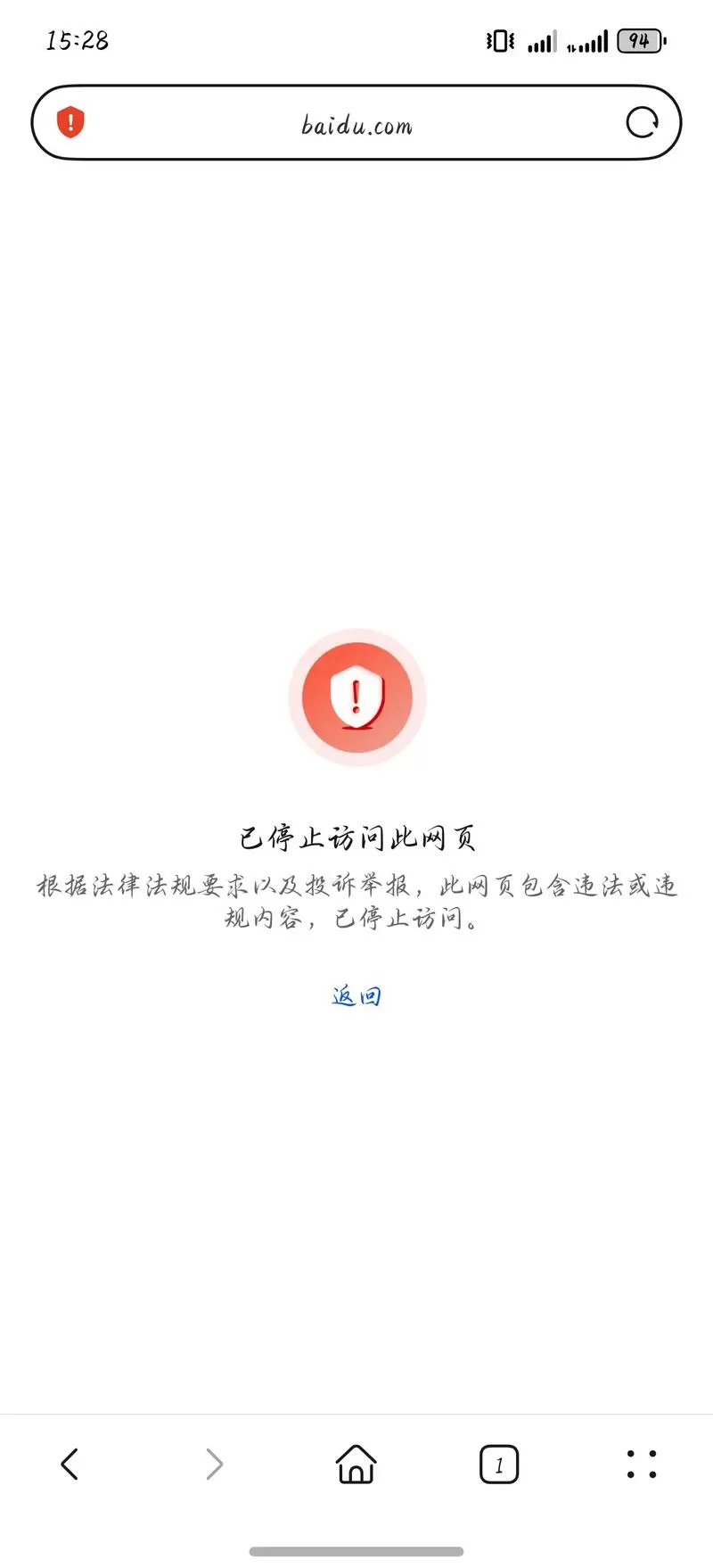 百度账号异常解除入口