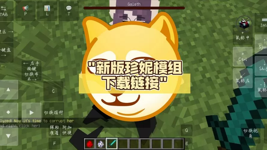 我的世界和女朋友玩的模组