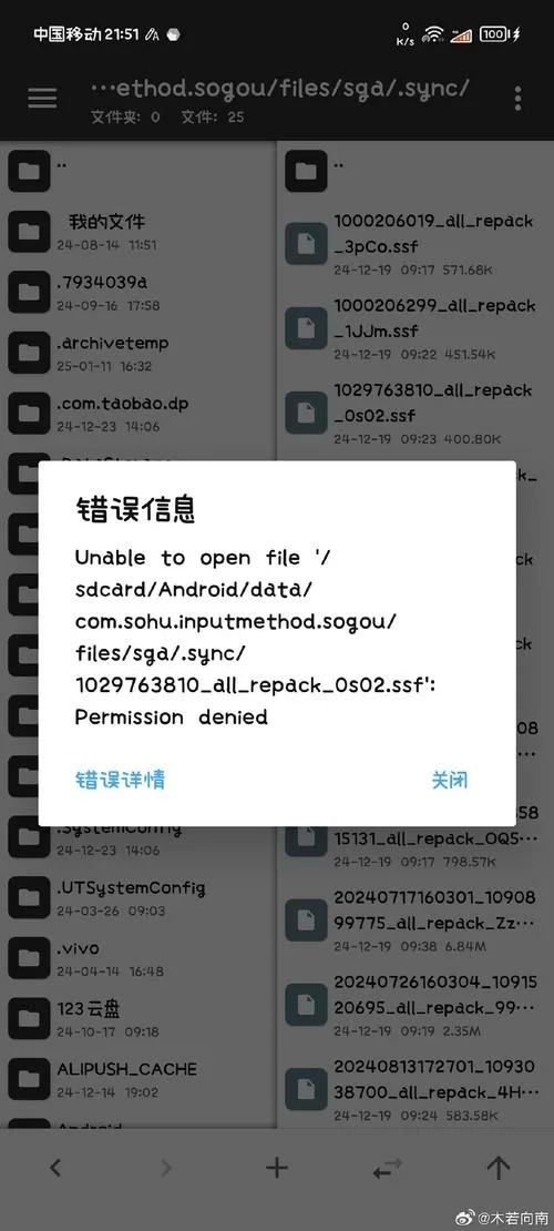 为什么mt管理器找不到文件