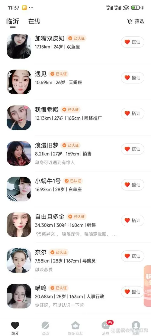 抖推猫邀请码怎么填写才正确