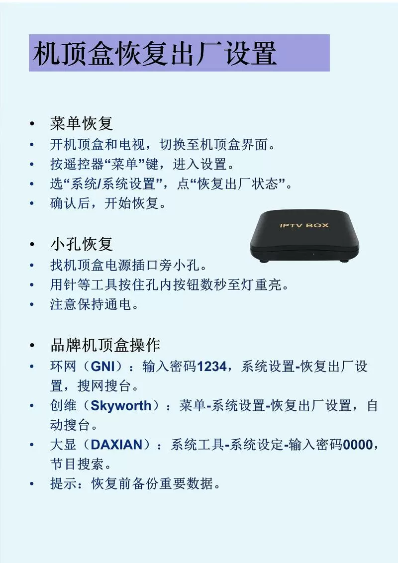 机顶盒时移怎么解除截图