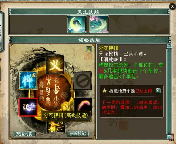 大话西游2召唤兽加点模拟器