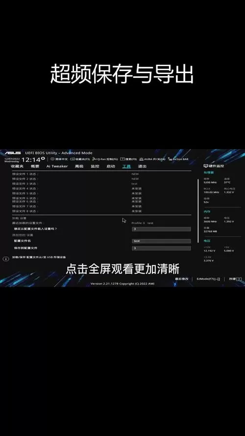 华硕z370主板超频设置图解