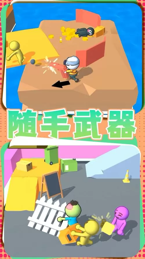 橡皮人大乱斗下载教程