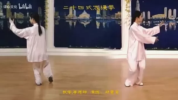 二十四式太极拳邱慧芳带口令