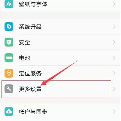 vivo通讯录权限设置在哪里