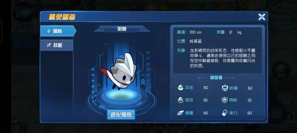赛尔号星球大战最强20名精灵