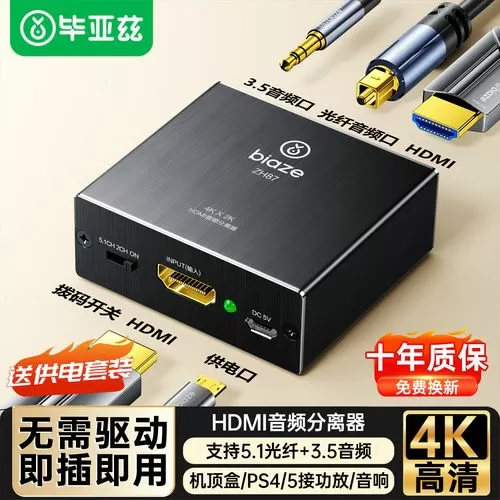机顶盒hdmi音频输出选哪个