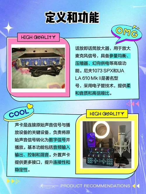 话放和声卡有什么区别