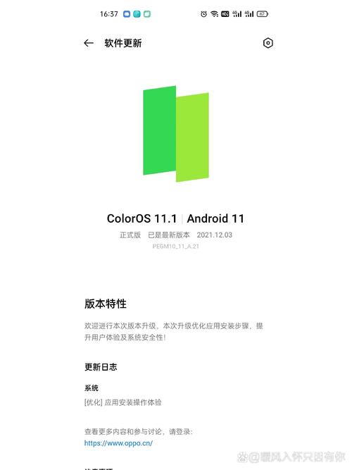 oppo官网系统降级安装包