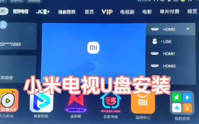 小米电视u盘循环播放