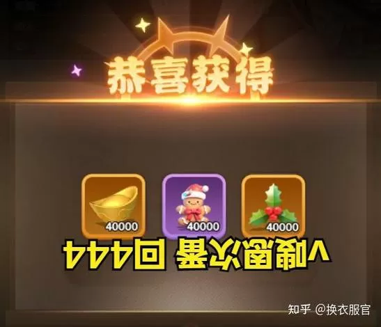 合金机兵10000钻兑换码