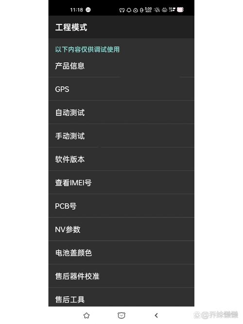 oppo指令代码大全