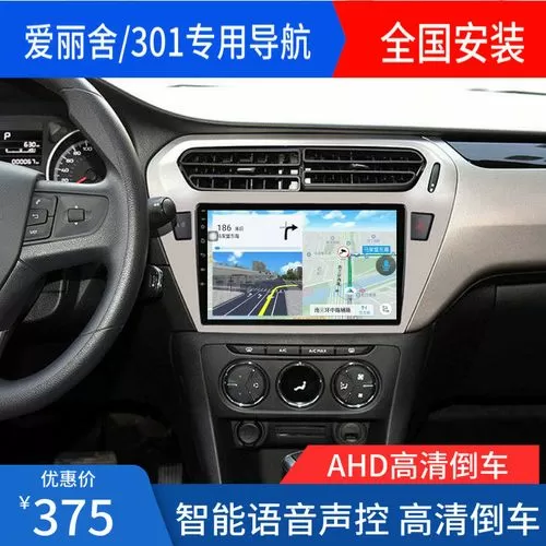 标致301倒车影像安装教程