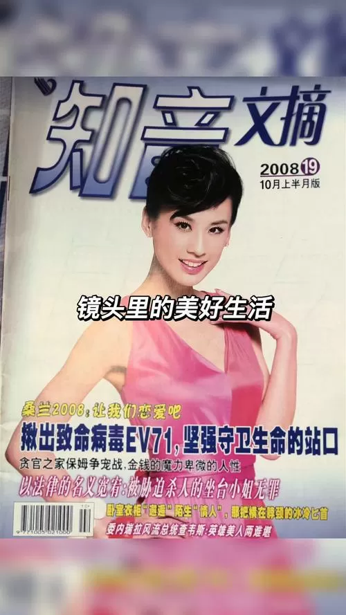 知音2020年上半月
