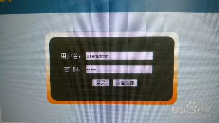 天翼网关怎么输入宽带账号密码