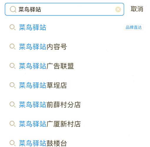 菜鸟裹裹怎么取消寄件