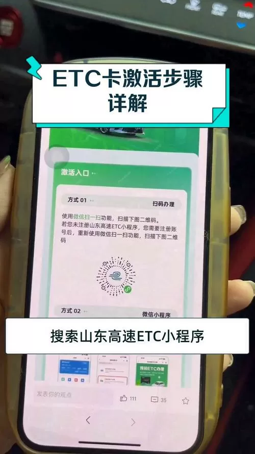 ETC激活必看教程