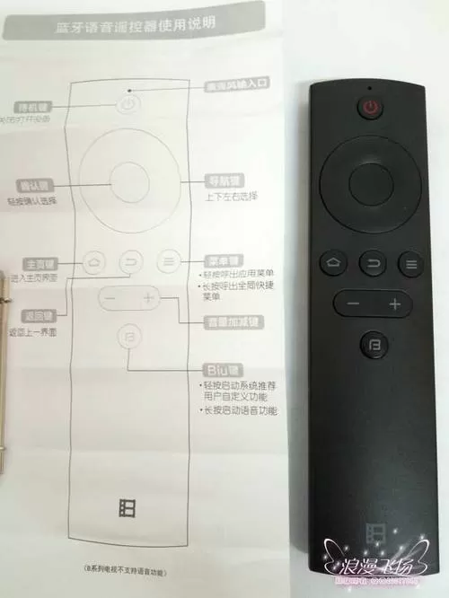 暴风蓝牙遥控器怎么配对