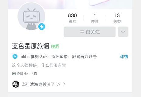 碧蓝航线账号换绑b站图标