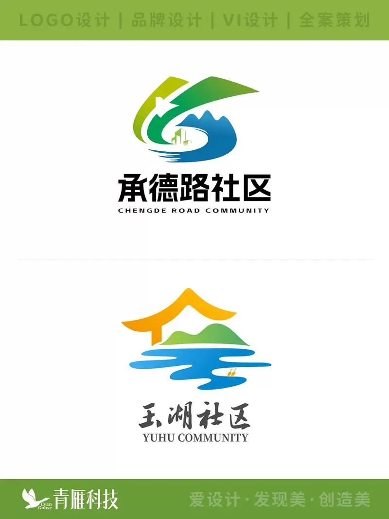 为社区点赞的话语