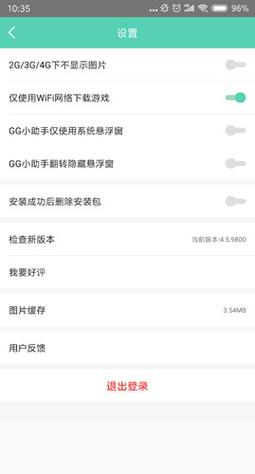 gg大玩家悬浮窗开启了怎么不显示