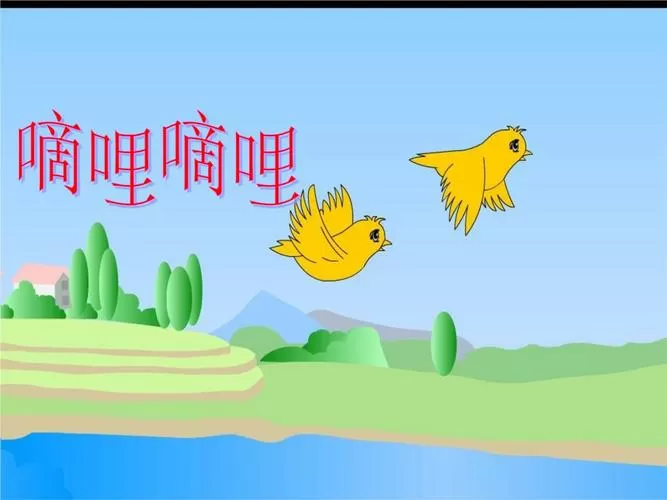 嘀哩咪哩嘀哩咪哩