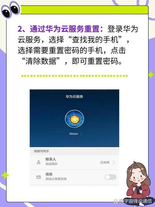 华为云手机怎么用