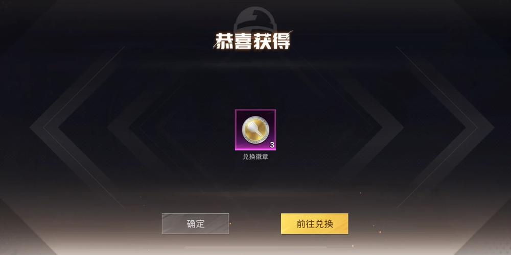 和平精英无限车币下载