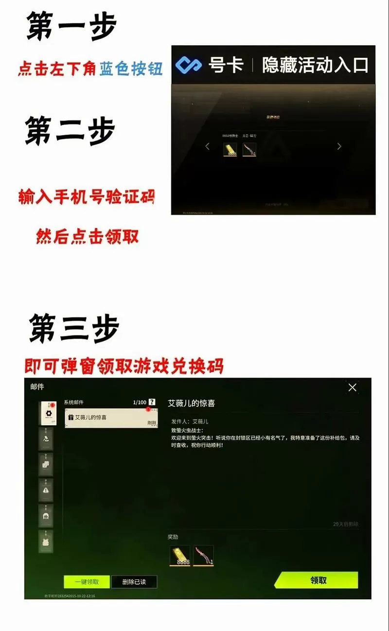 萤火突击官方永久激活码2025