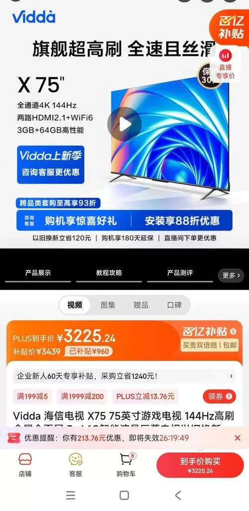 海信电视里面的会员怎么登录手机的