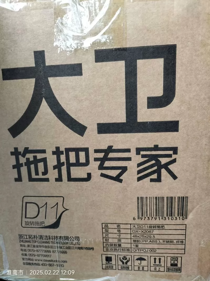 大卫拖把专家怎么用
