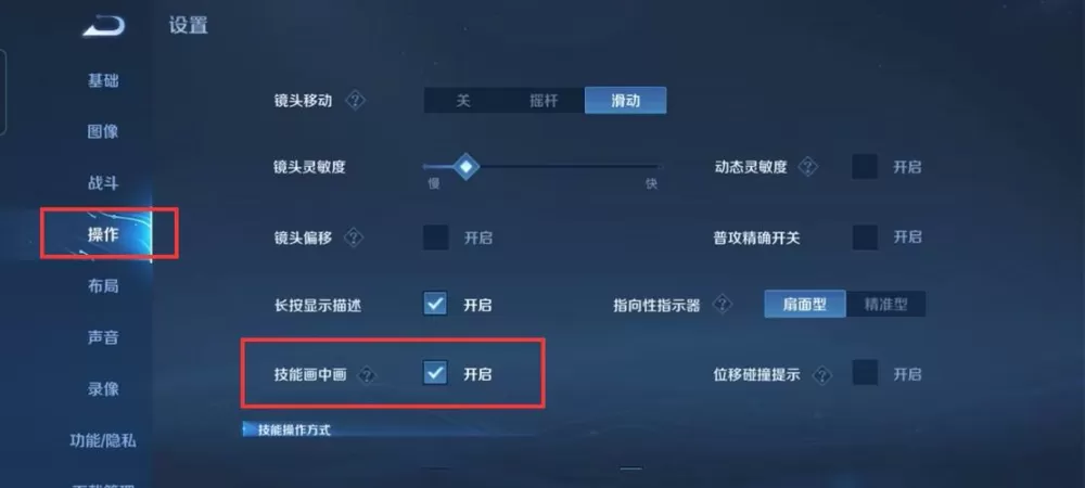 怎么关闭画中画模式