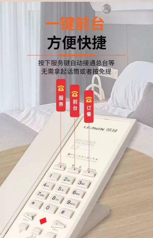 座机一键拨号怎么设置方法