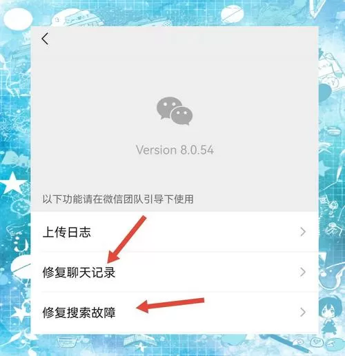 微信群聊天记录删了就找不到群聊