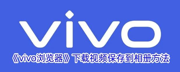 电脑怎么登录vivo游戏账号截图