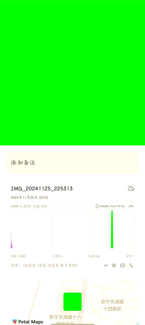 华为绿框功能如何滑屏
