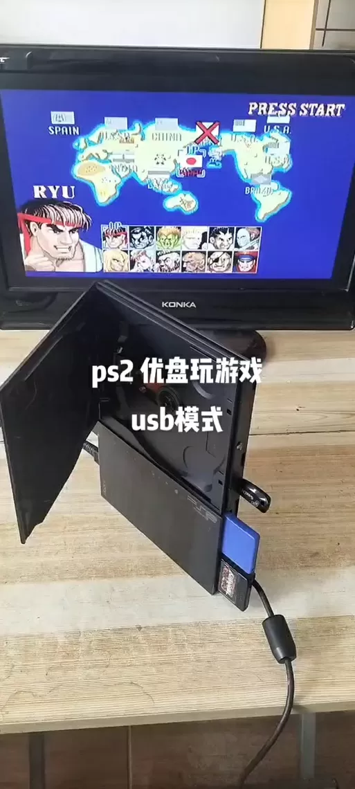 ps2用u盘玩游戏教程