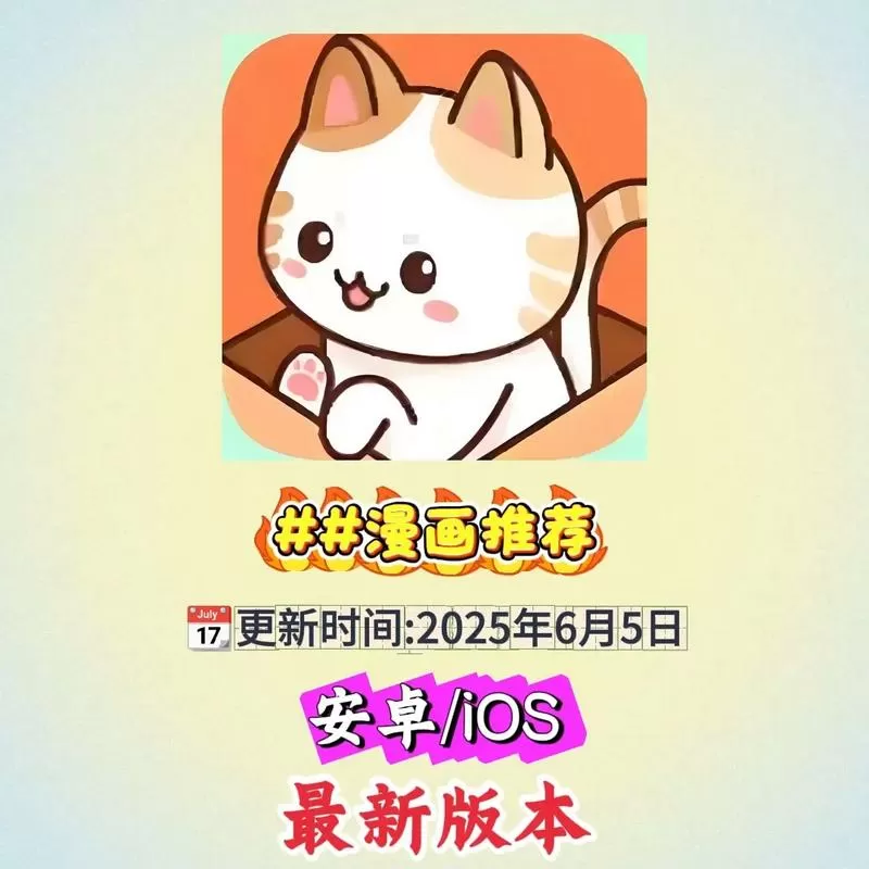 懒猫漫画_视频小说漫画_在线观看缩略图