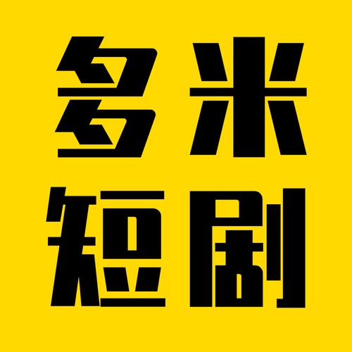 多米影视