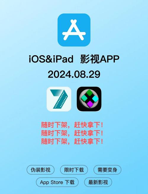 ios影视app下载